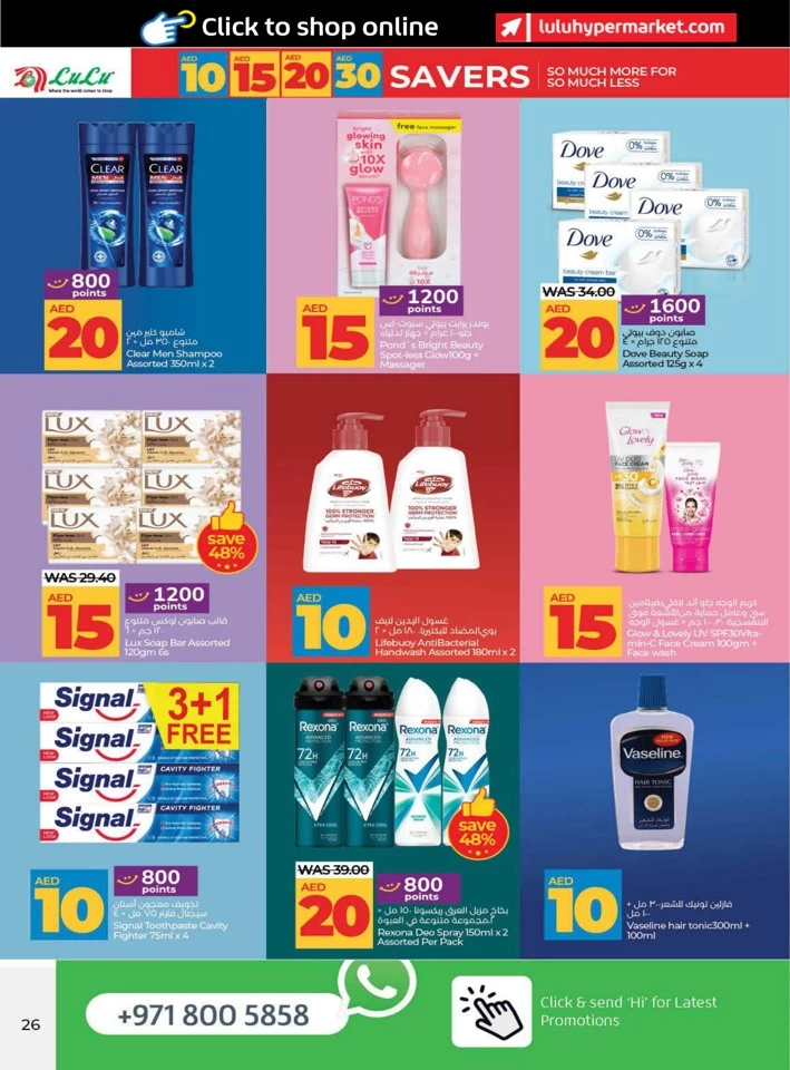 Lulu AED 10,15,20,30 Savers Deal