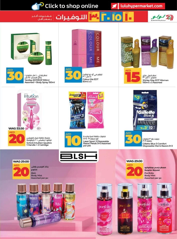 Lulu AED 10,15,20,30 Savers Deal