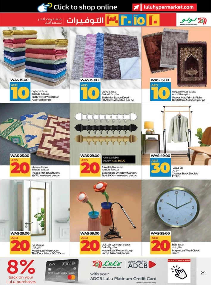 Lulu AED 10,15,20,30 Savers Deal
