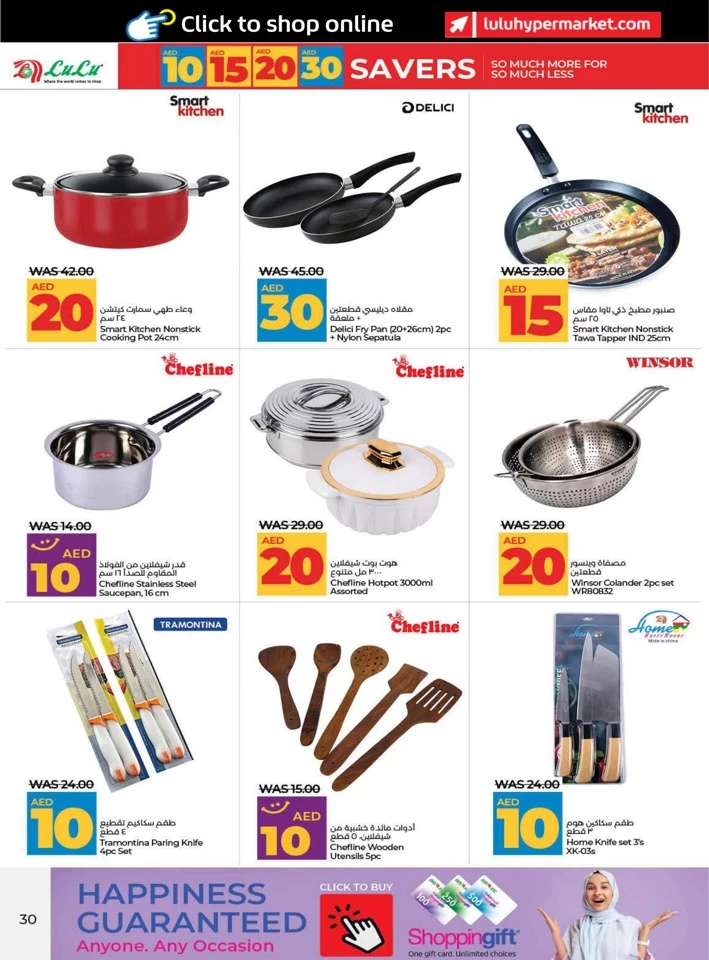 Lulu AED 10,15,20,30 Savers Deal
