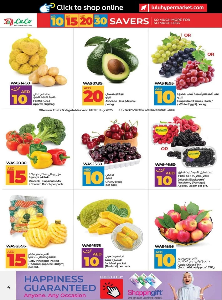 Lulu AED 10,15,20,30 Savers Deal