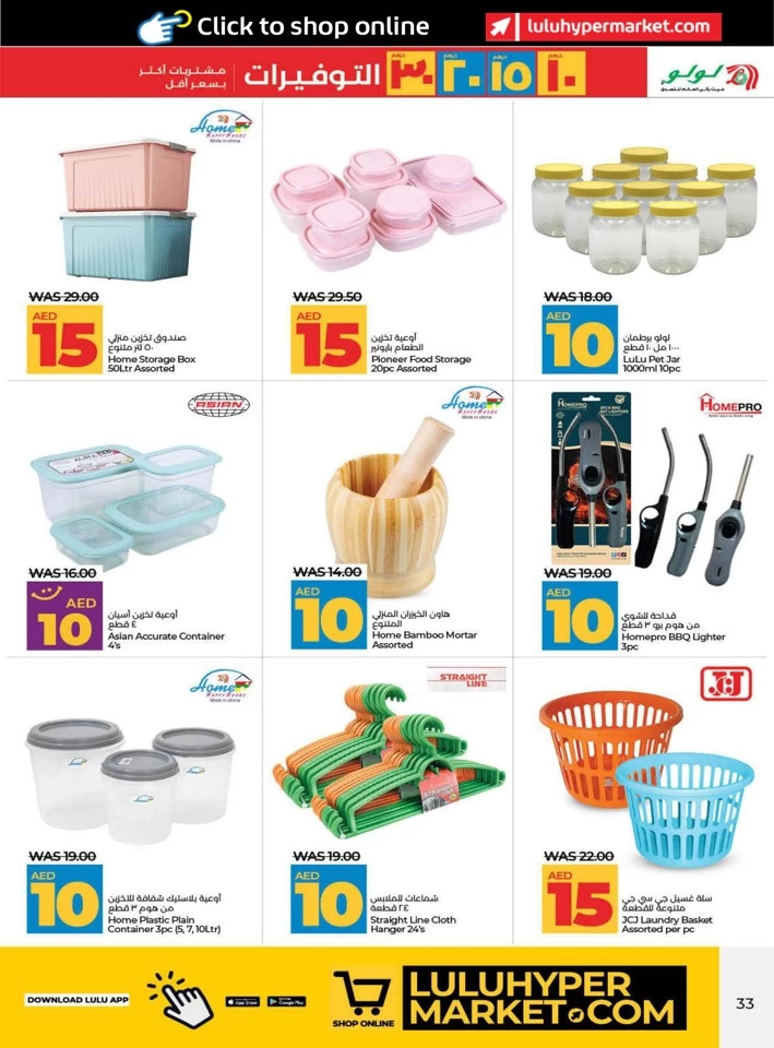 Lulu AED 10,15,20,30 Savers Deal