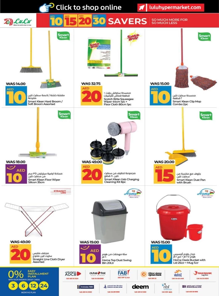 Lulu AED 10,15,20,30 Savers Deal