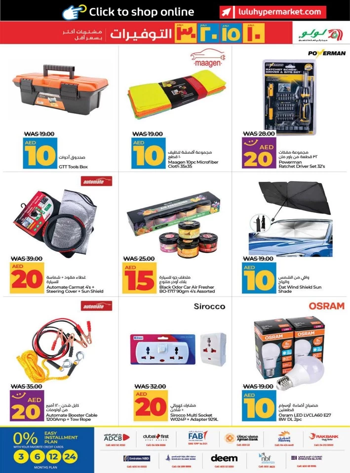 Lulu AED 10,15,20,30 Savers Deal