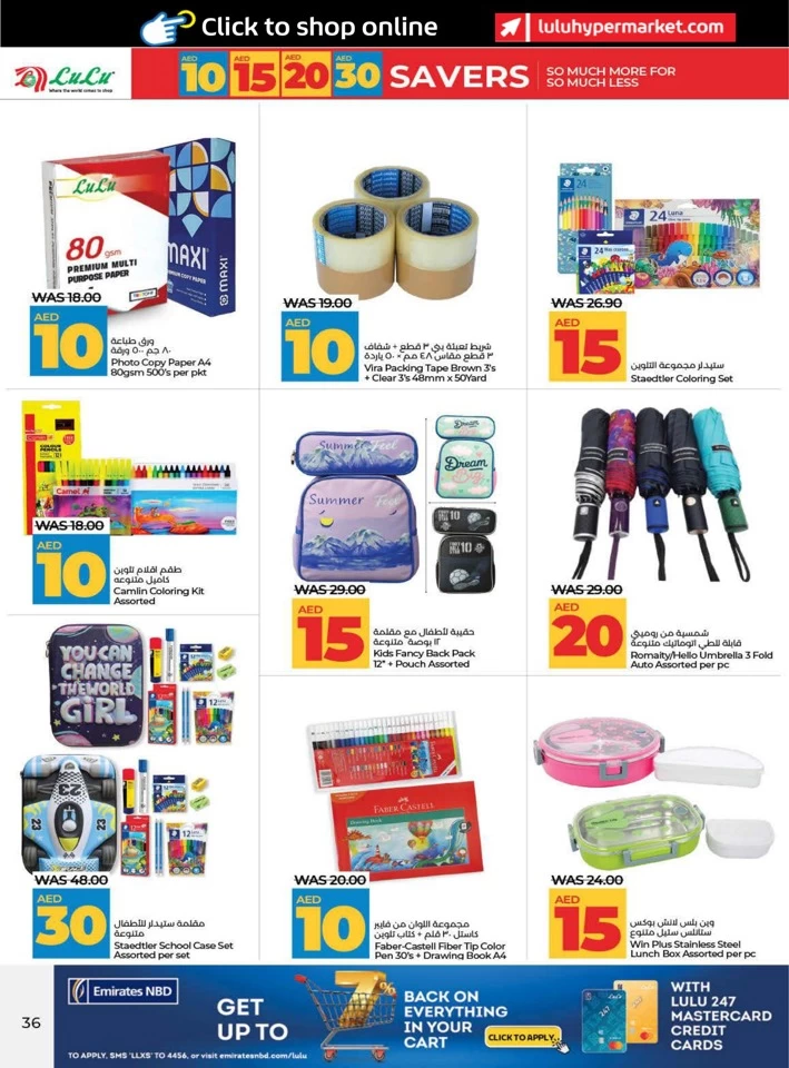 Lulu AED 10,15,20,30 Savers Deal