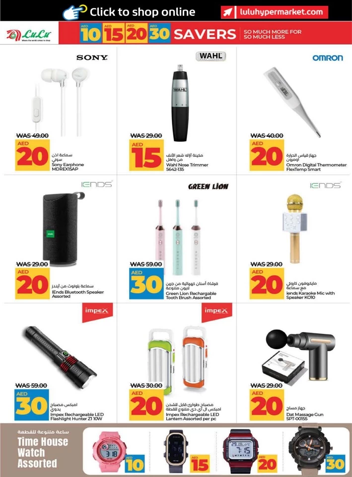 Lulu AED 10,15,20,30 Savers Deal