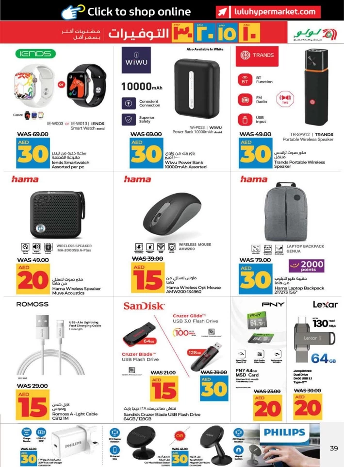 Lulu AED 10,15,20,30 Savers Deal
