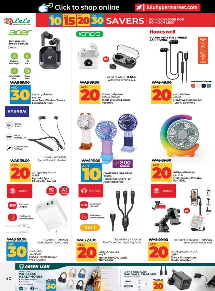 Lulu AED 10,15,20,30 Savers Deal