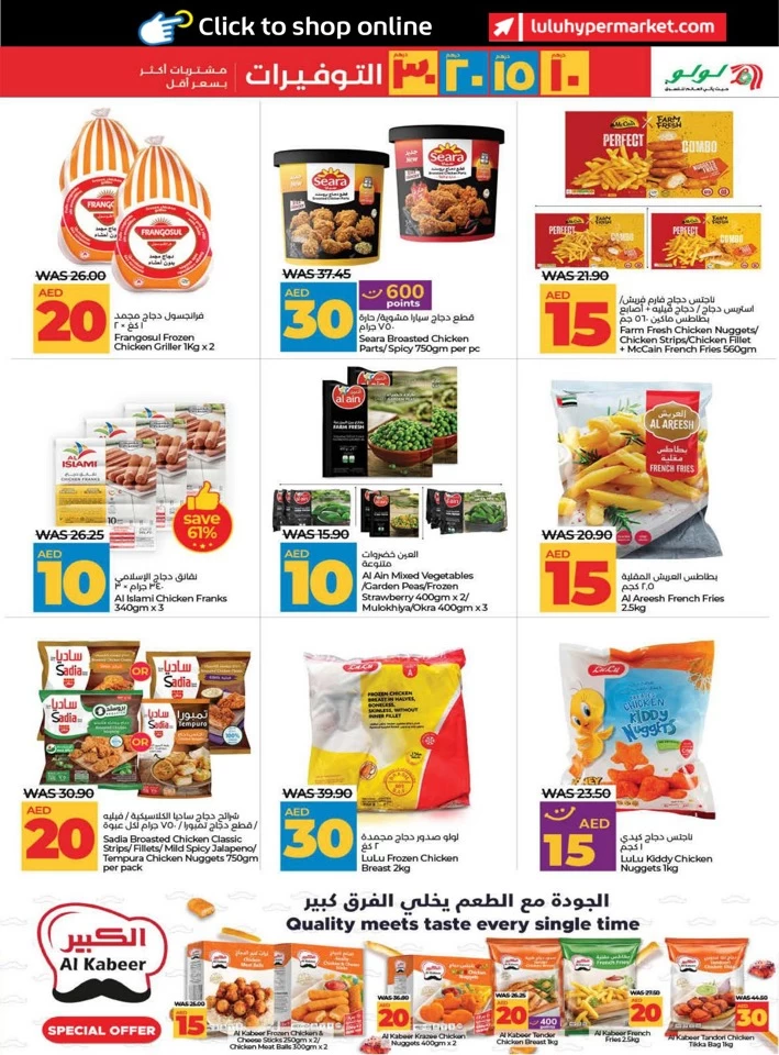 Lulu AED 10,15,20,30 Savers Deal