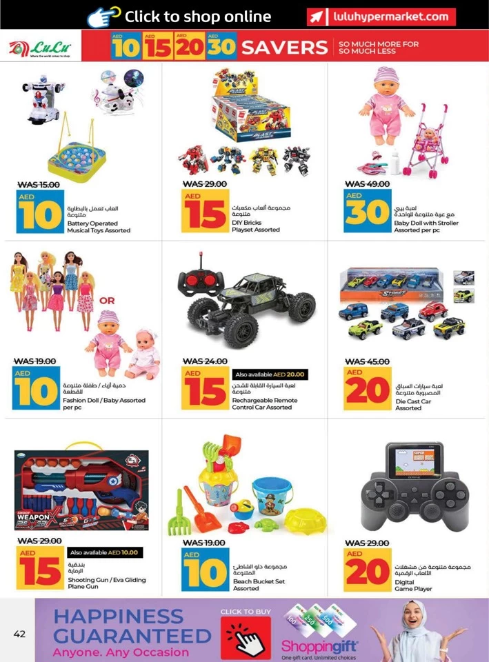 Lulu AED 10,15,20,30 Savers Deal