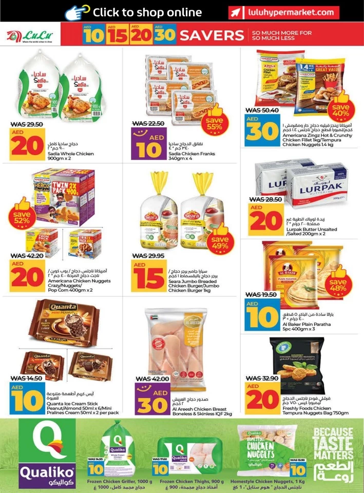 Lulu AED 10,15,20,30 Savers Deal