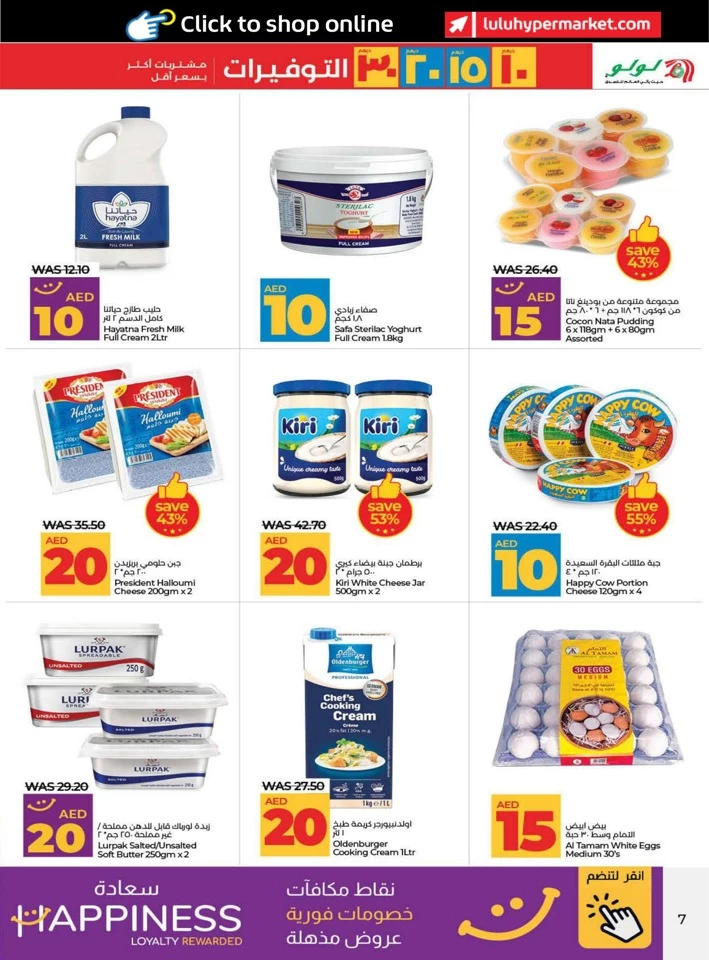 Lulu AED 10,15,20,30 Savers Deal