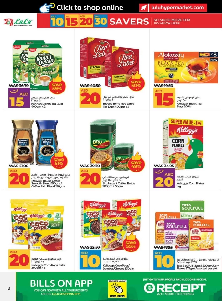 Lulu AED 10,15,20,30 Savers Deal