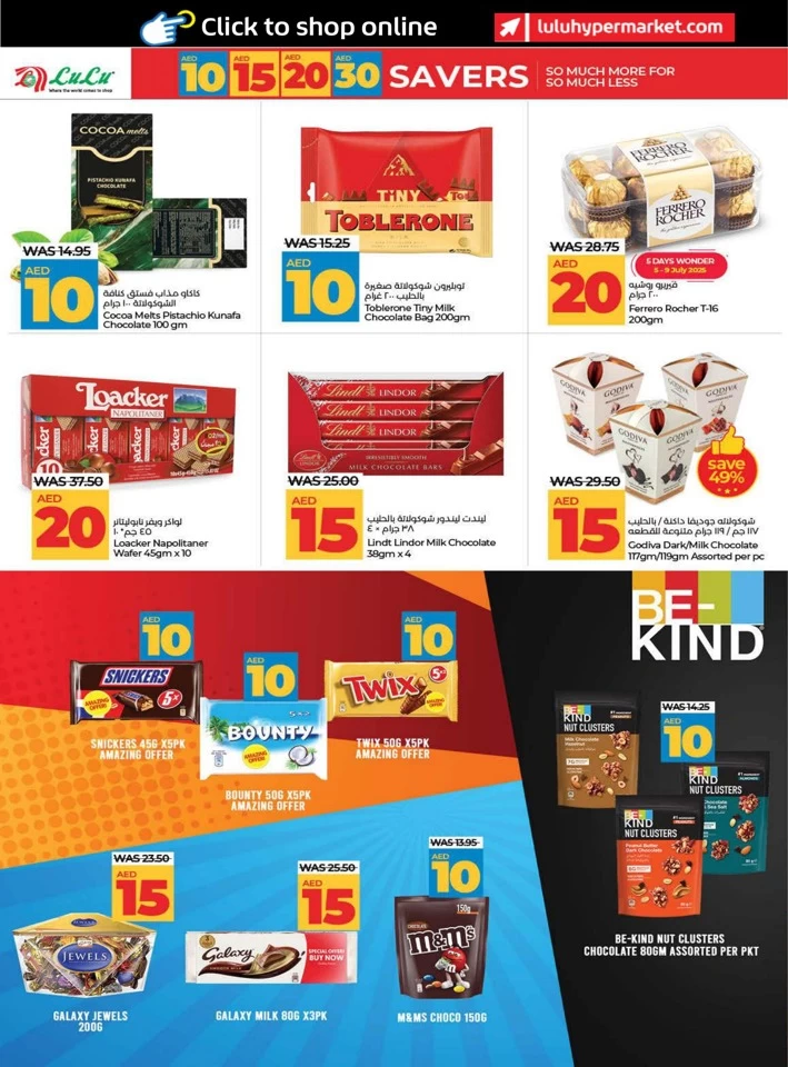 Lulu AED 10,15,20,30 Savers Deal