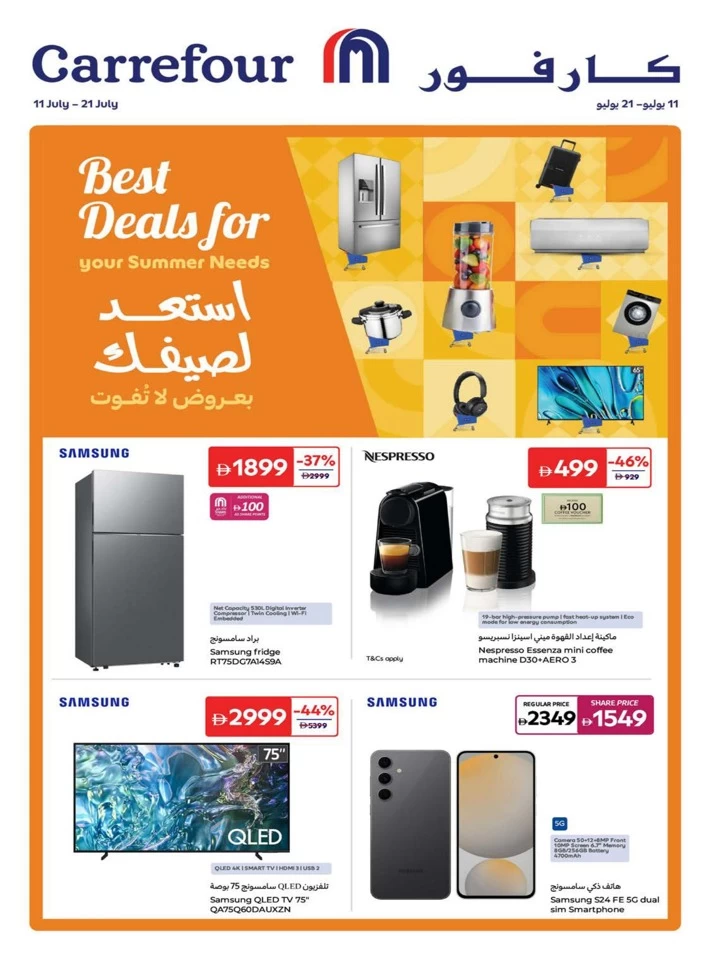 Carrefour Best Deals Of Summer