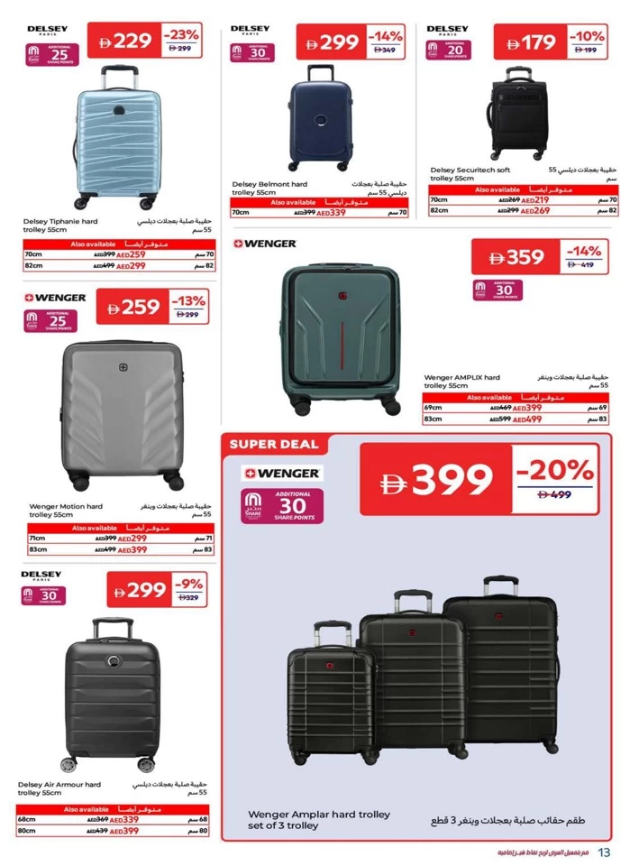 Carrefour Best Deals Of Summer