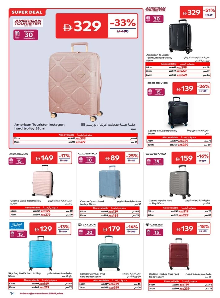 Carrefour Best Deals Of Summer