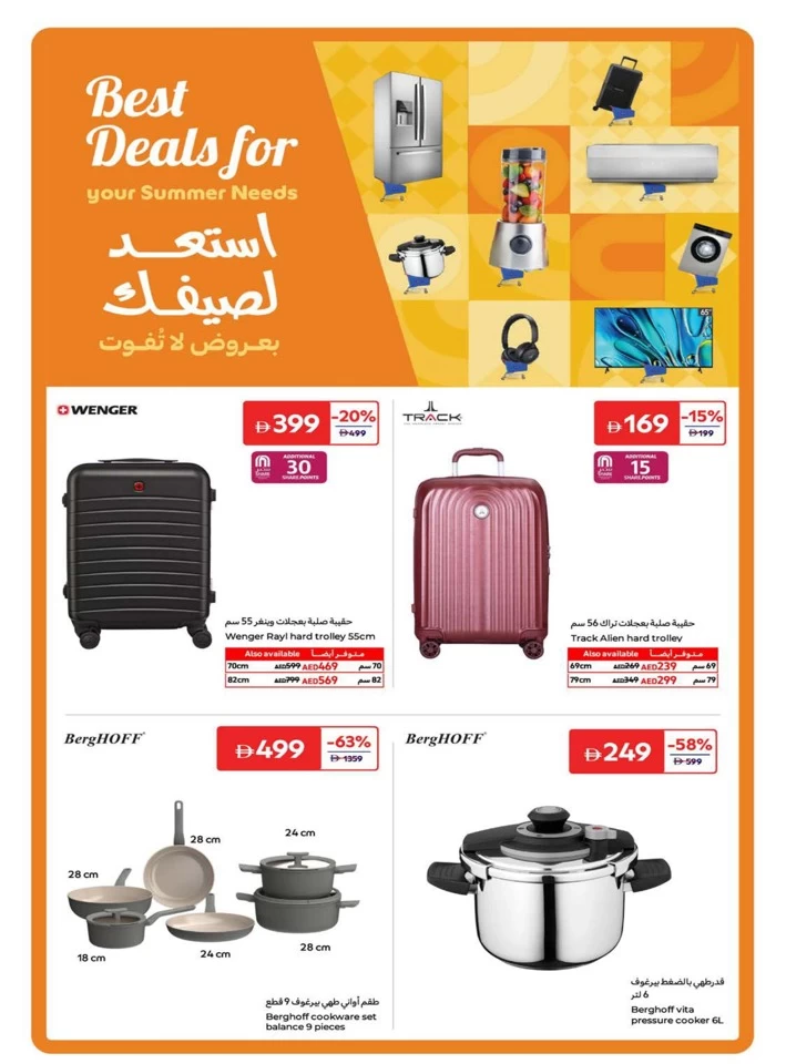 Carrefour Best Deals Of Summer