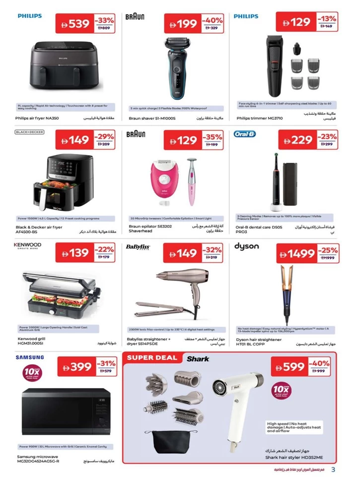 Carrefour Best Deals Of Summer