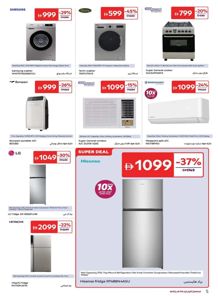 Carrefour Best Deals Of Summer