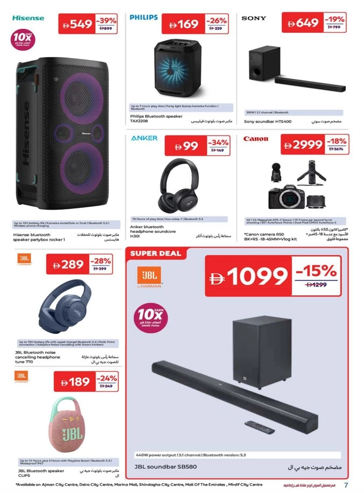 Carrefour Best Deals Of Summer