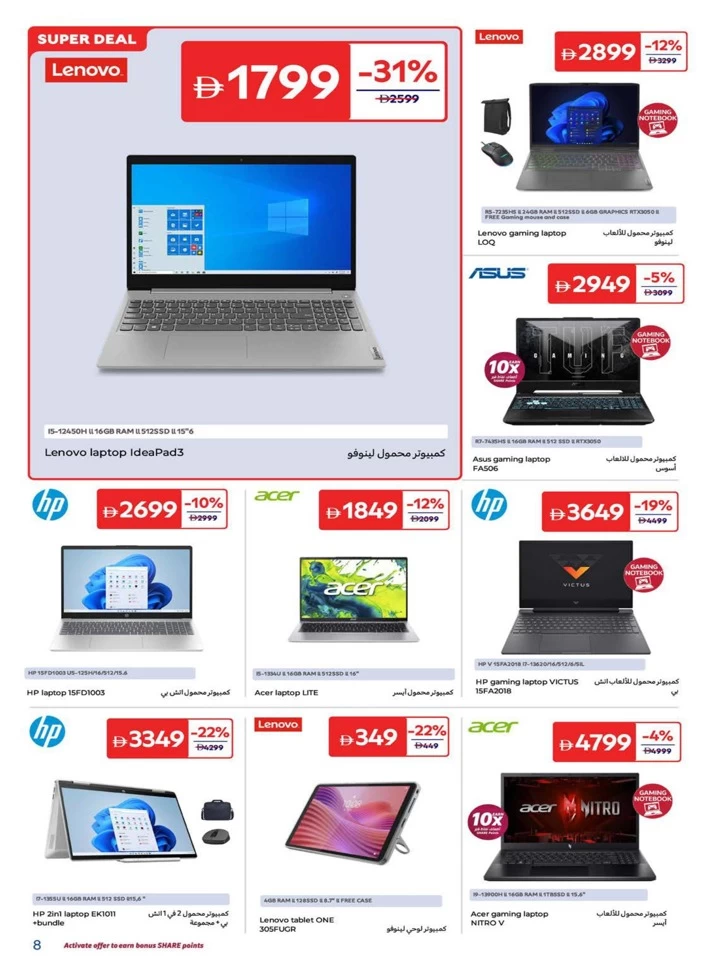 Carrefour Best Deals Of Summer