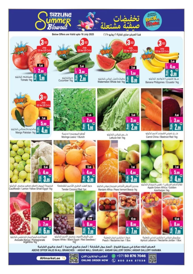 Sizzling Summer Blowout Deals