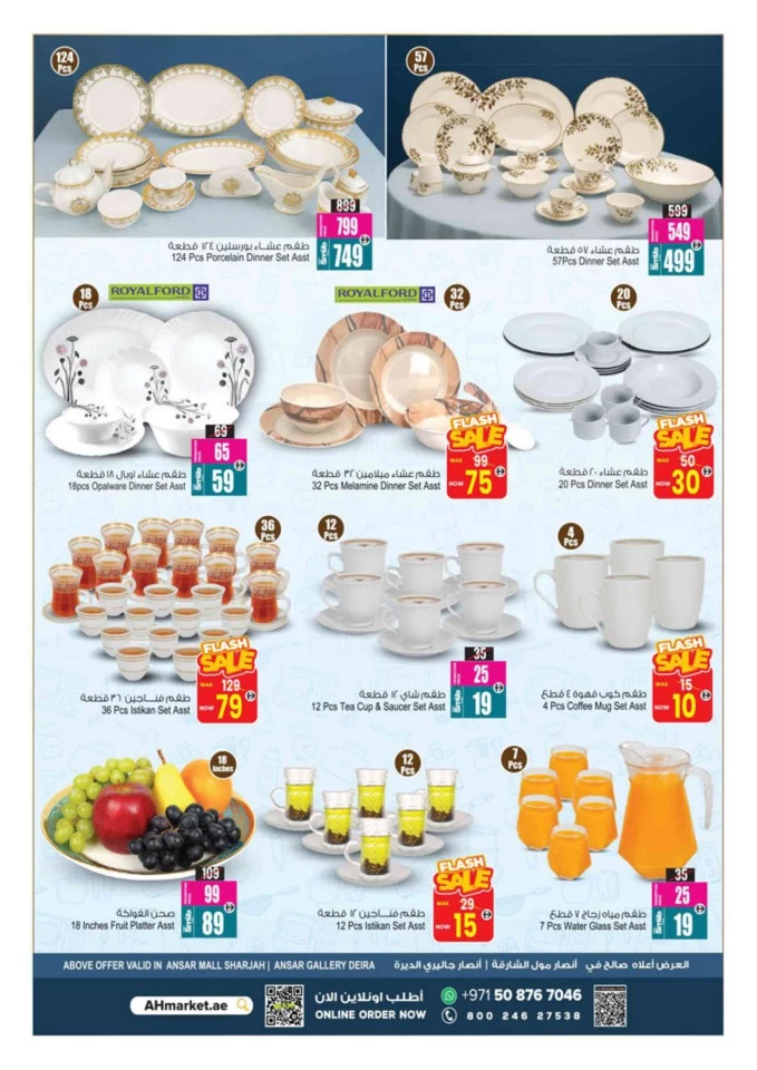 Sizzling Summer Blowout Deals