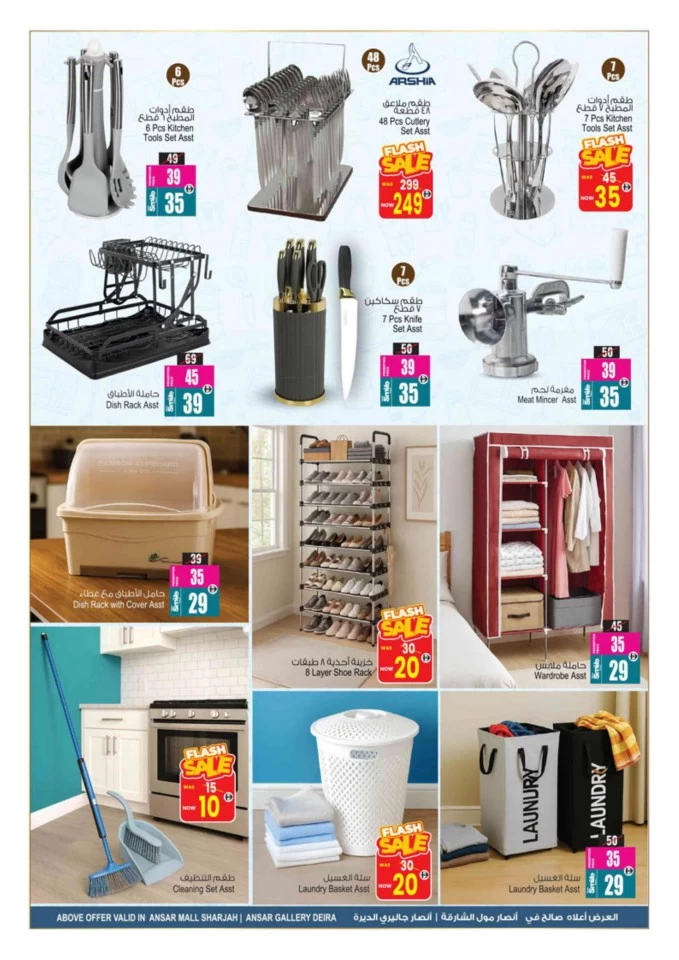 Sizzling Summer Blowout Deals