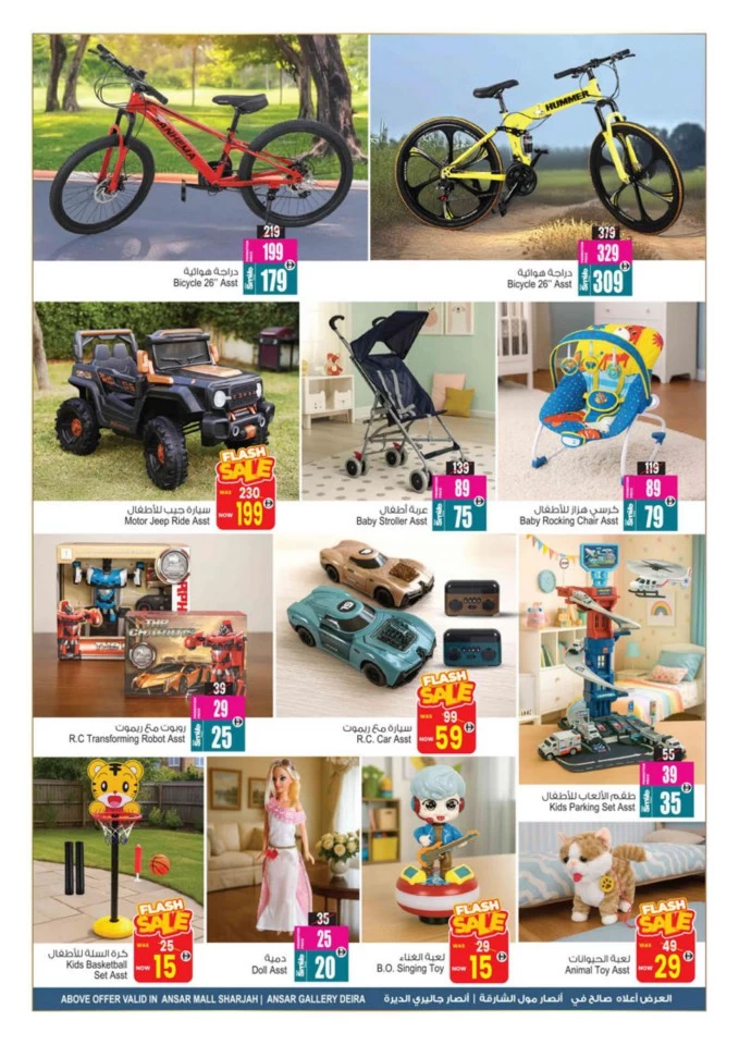 Sizzling Summer Blowout Deals