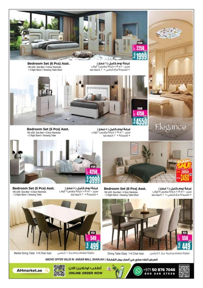 Sizzling Summer Blowout Deals