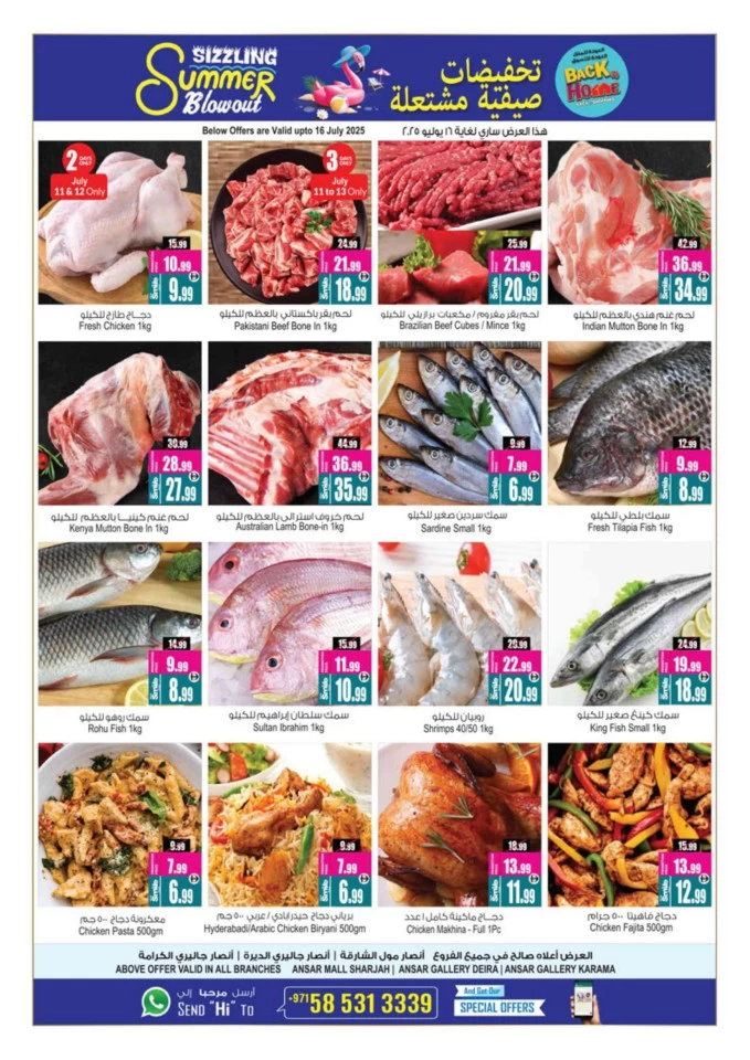 Sizzling Summer Blowout Deals