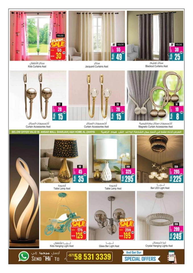 Sizzling Summer Blowout Deals