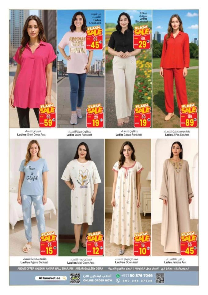 Sizzling Summer Blowout Deals