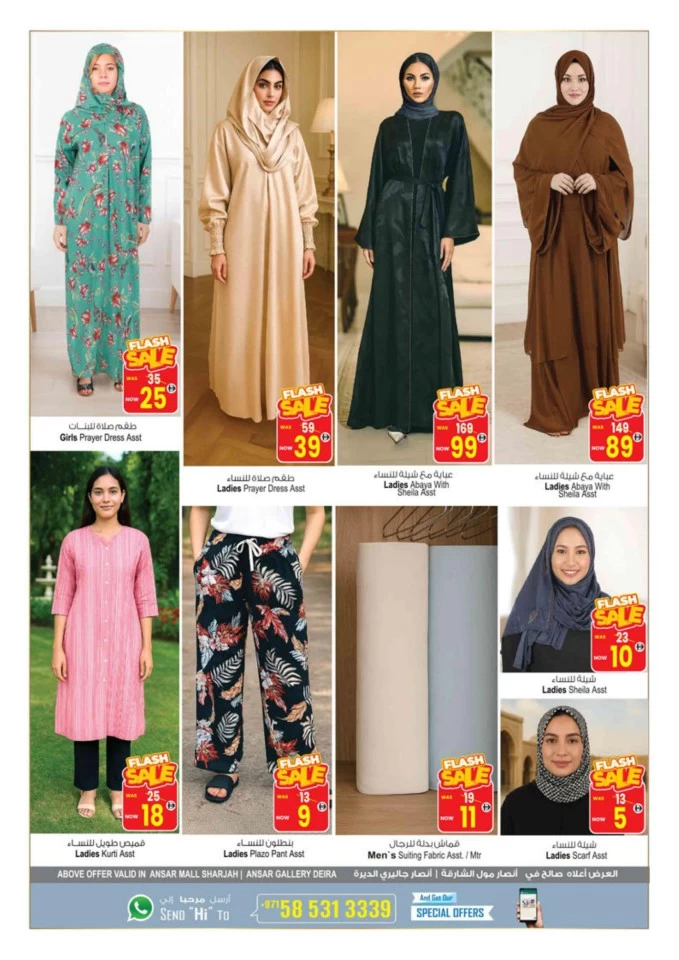 Sizzling Summer Blowout Deals