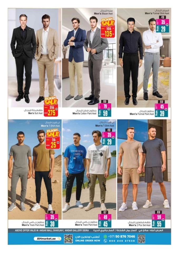 Sizzling Summer Blowout Deals