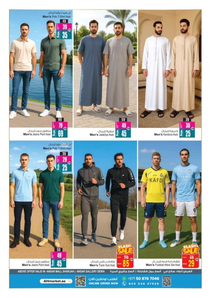 Sizzling Summer Blowout Deals