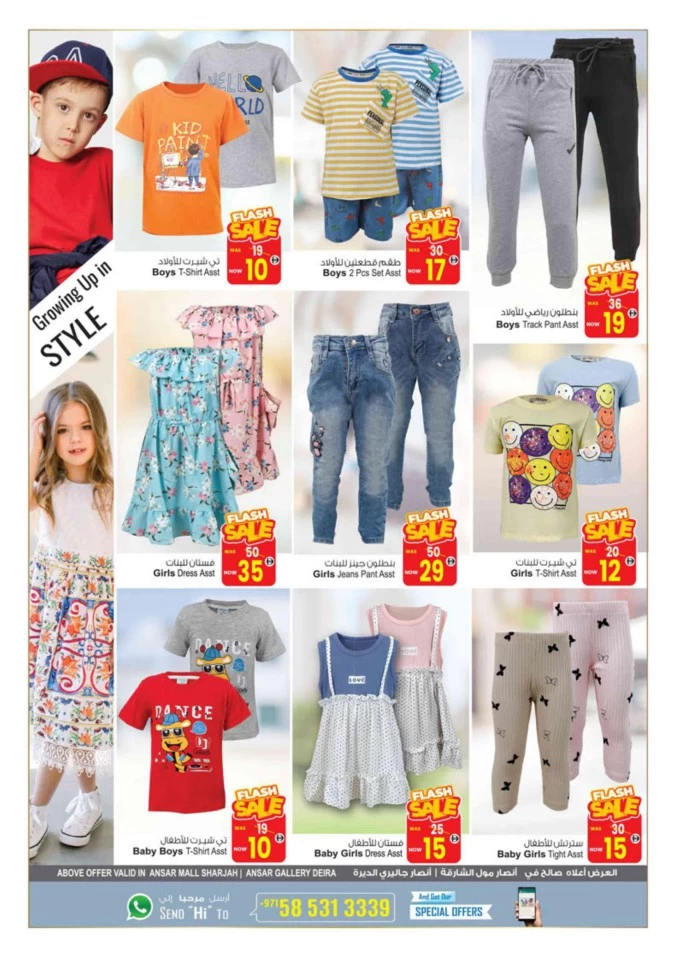 Sizzling Summer Blowout Deals