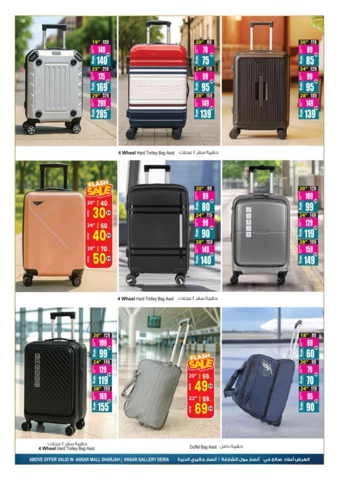 Sizzling Summer Blowout Deals