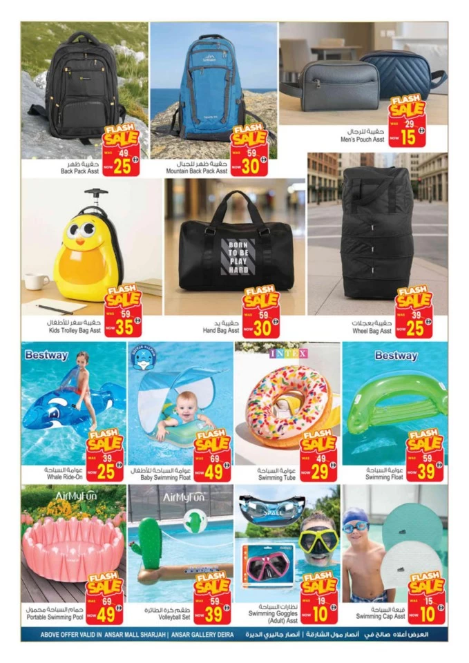 Sizzling Summer Blowout Deals