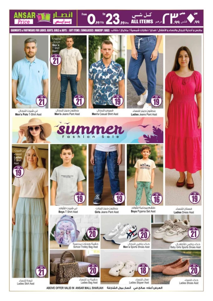Sizzling Summer Blowout Deals