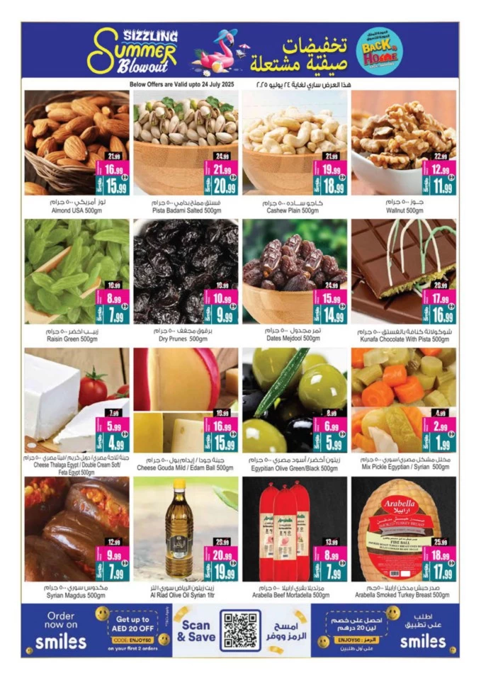 Sizzling Summer Blowout Deals