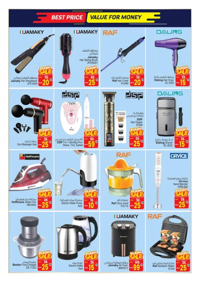 Sizzling Summer Blowout Deals