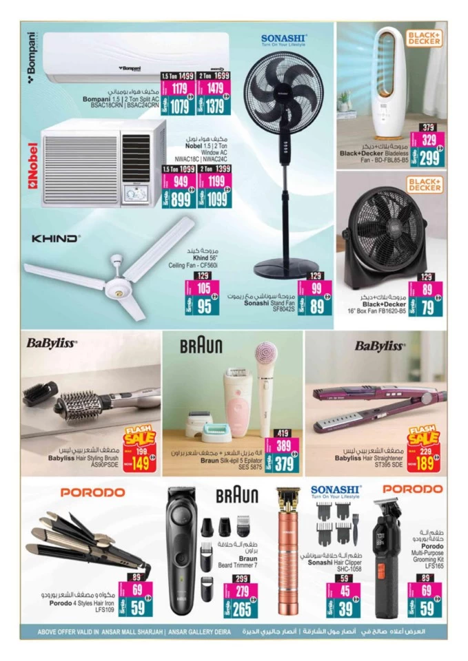 Sizzling Summer Blowout Deals