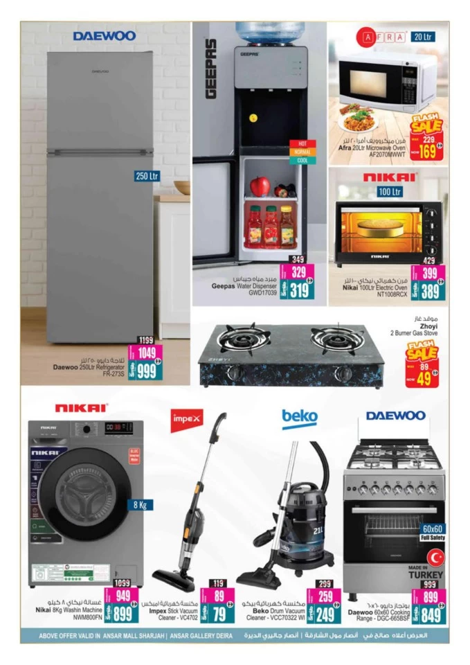 Sizzling Summer Blowout Deals