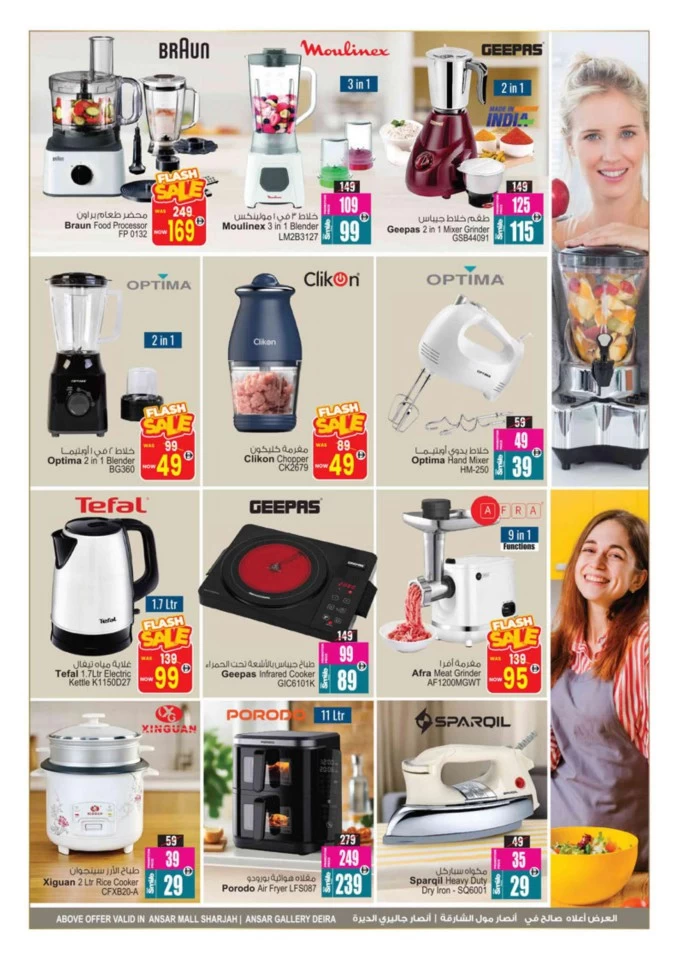 Sizzling Summer Blowout Deals