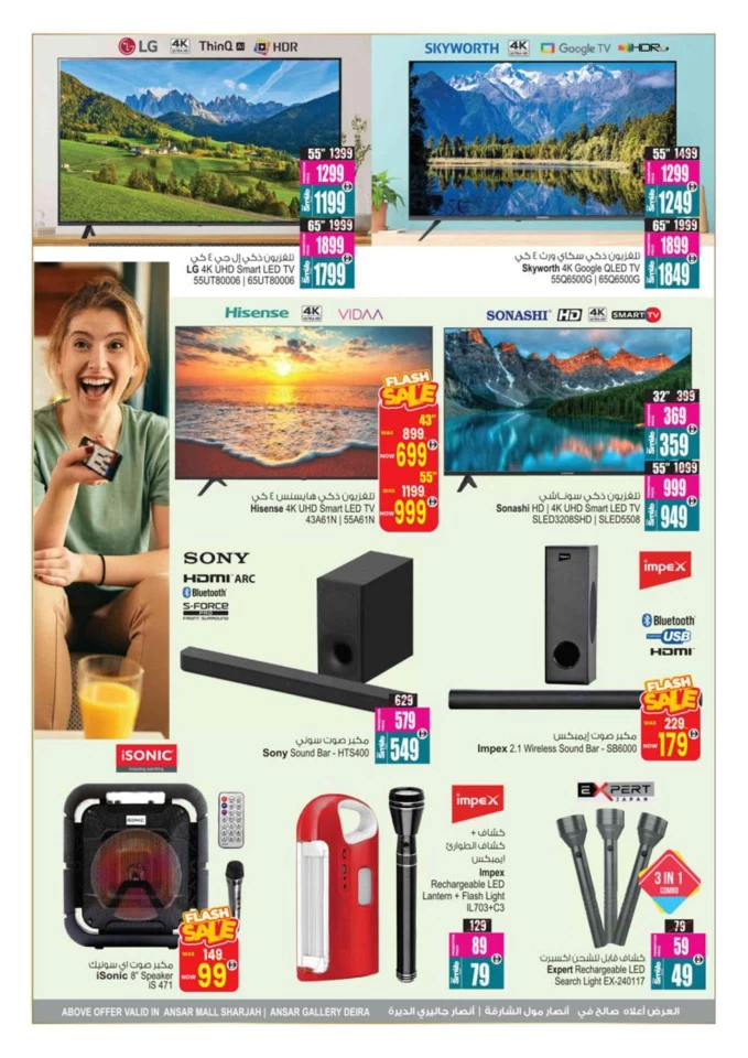 Sizzling Summer Blowout Deals
