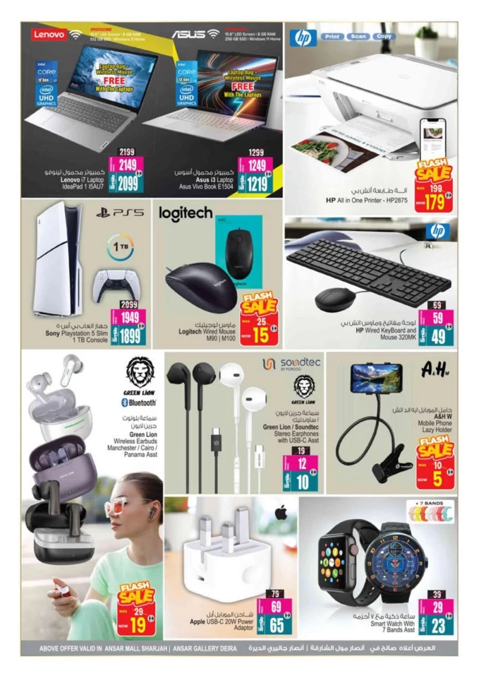 Sizzling Summer Blowout Deals