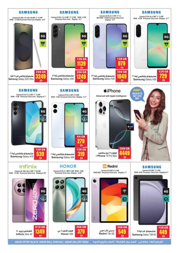 Sizzling Summer Blowout Deals