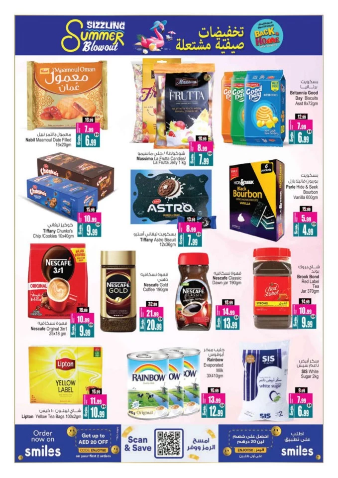 Sizzling Summer Blowout Deals